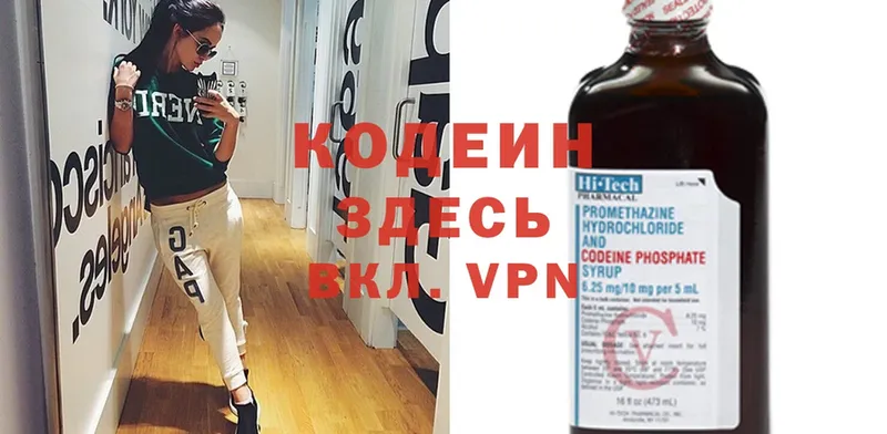 Кодеин напиток Lean (лин)  blacksprut ТОР  Спасск-Рязанский  хочу наркоту 