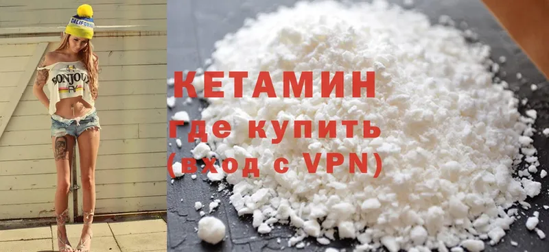 MEGA рабочий сайт  Спасск-Рязанский  КЕТАМИН ketamine  наркотики 