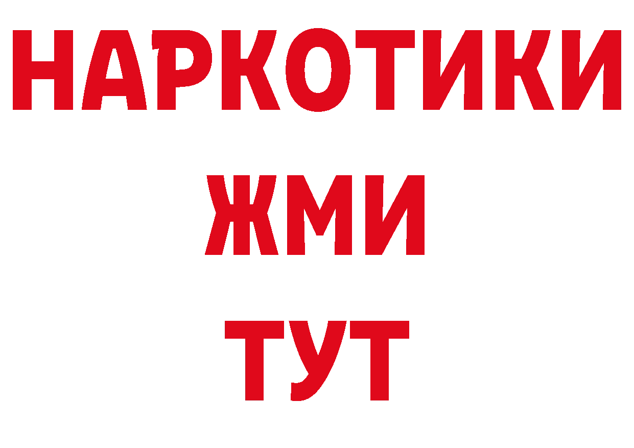 Цена наркотиков площадка как зайти Спасск-Рязанский